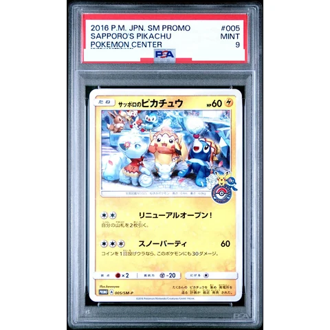 Sapporo Pikachu: PROMO — front