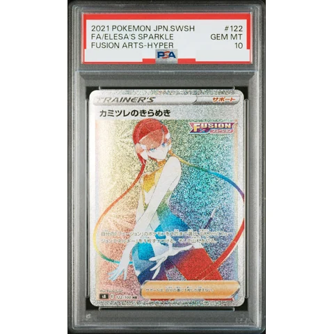 Elesa’s  Sparkle HR — front
