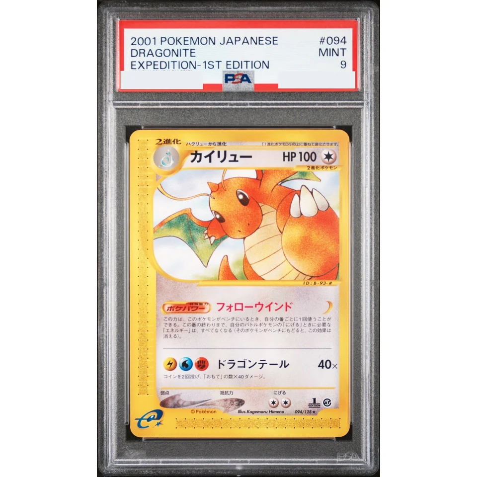 Dragonite :1ED — front