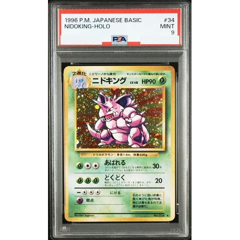 Nidoking : Old Back — front