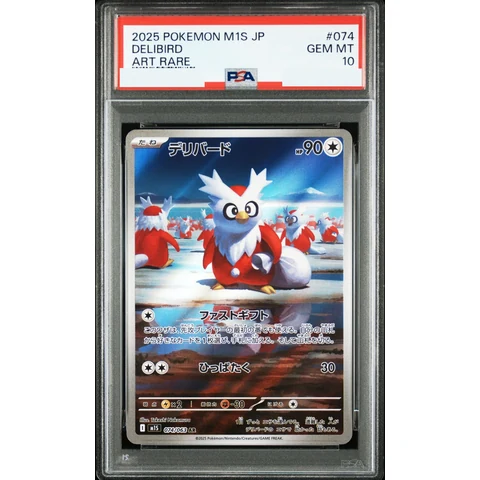 Delibird AR — front