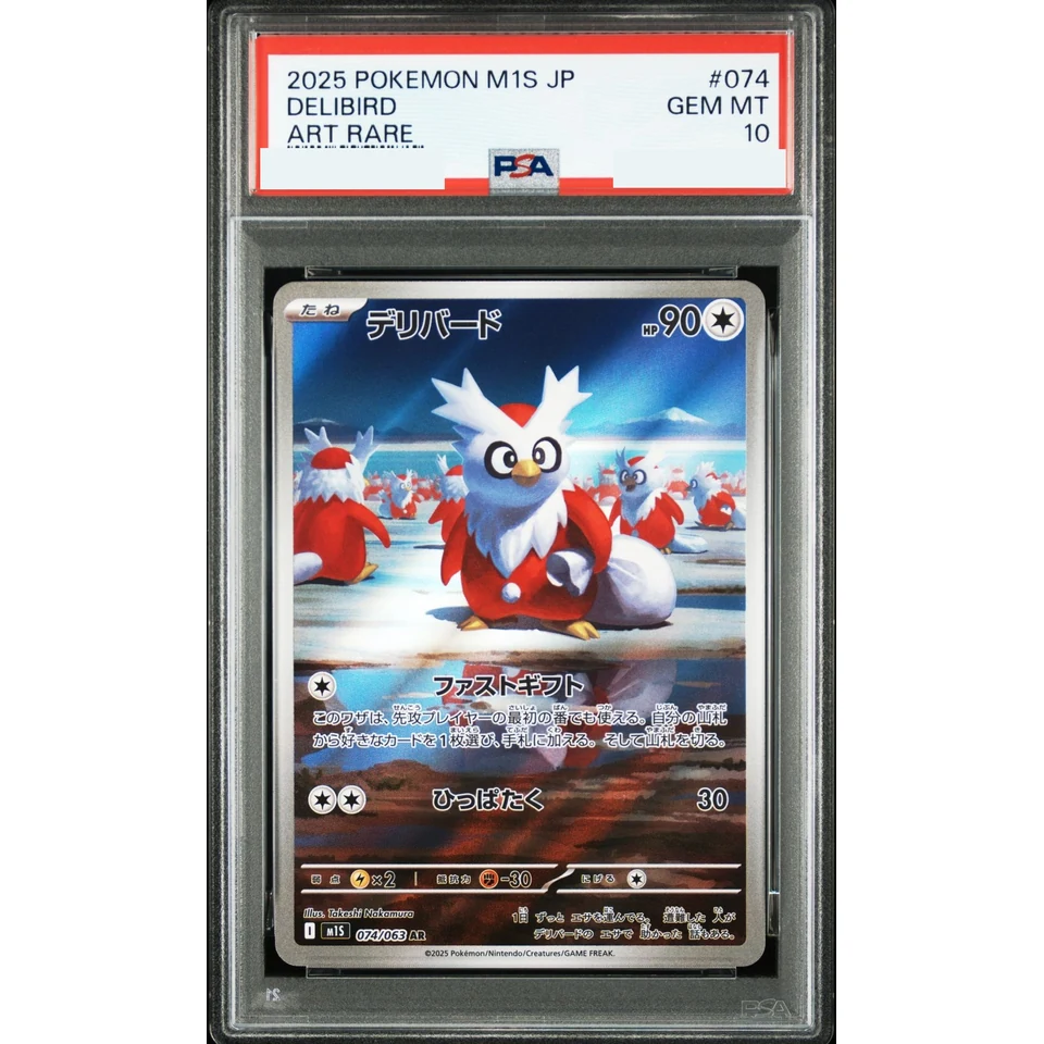Delibird AR — front