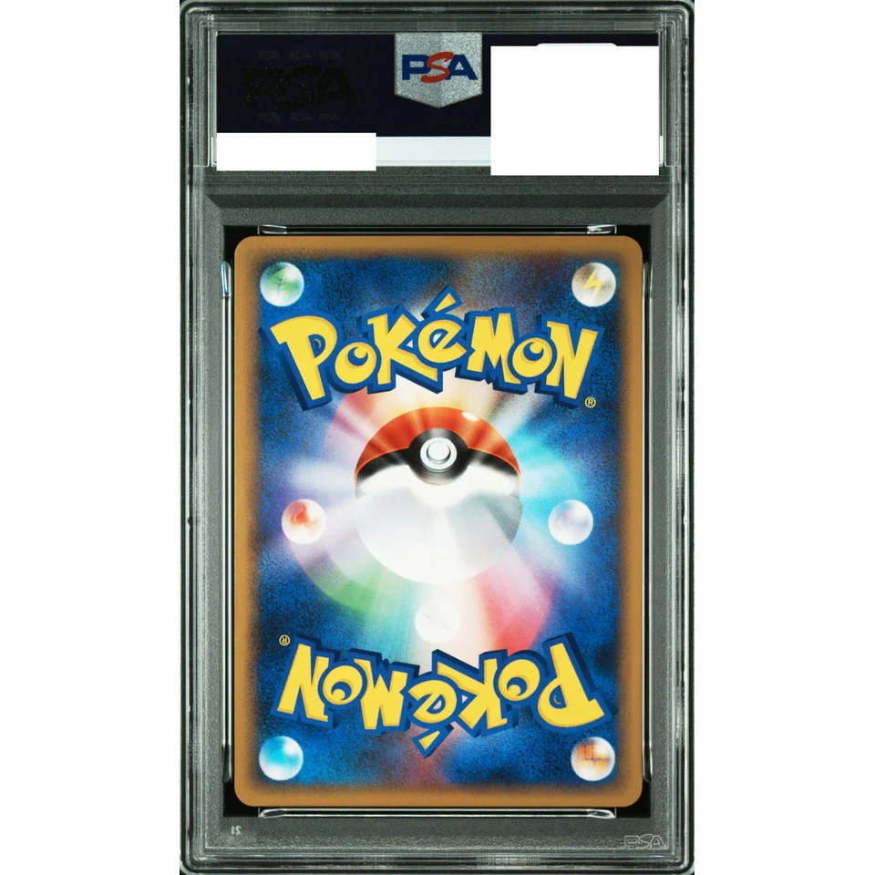 Pokemon Communication :1ED — back