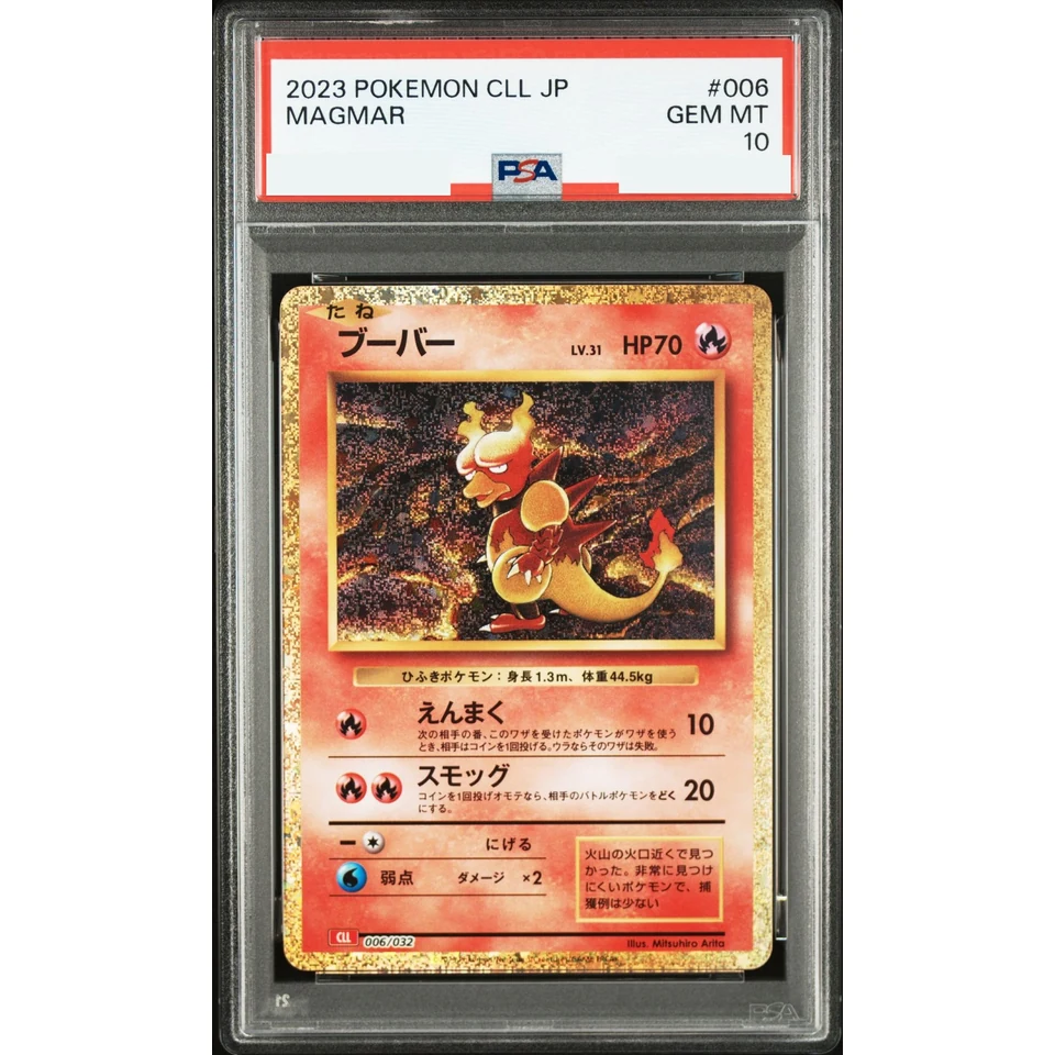 Magmar — front