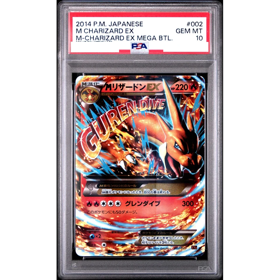 M Charizard EX — front