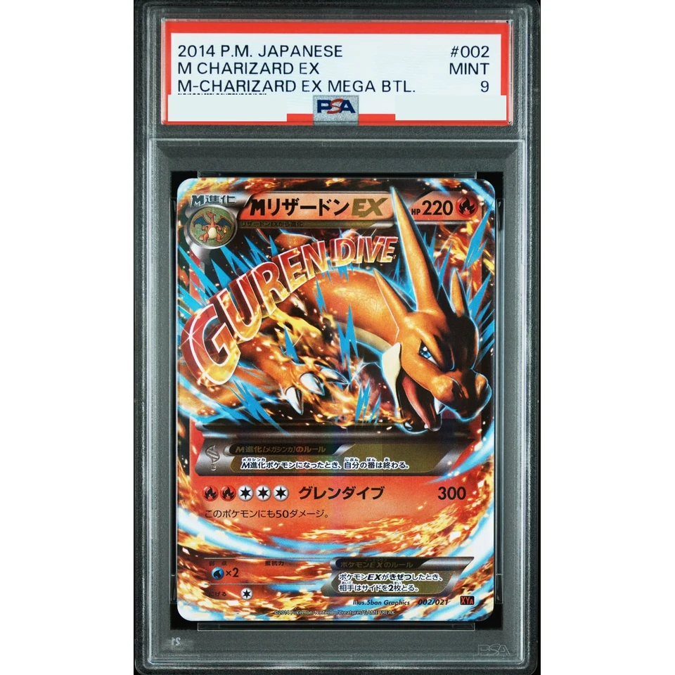 M Charizard EX — front