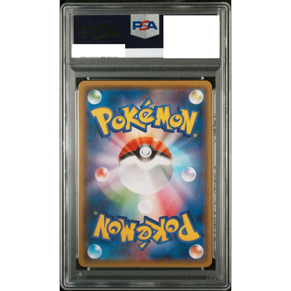 Lucario GX SSR — back