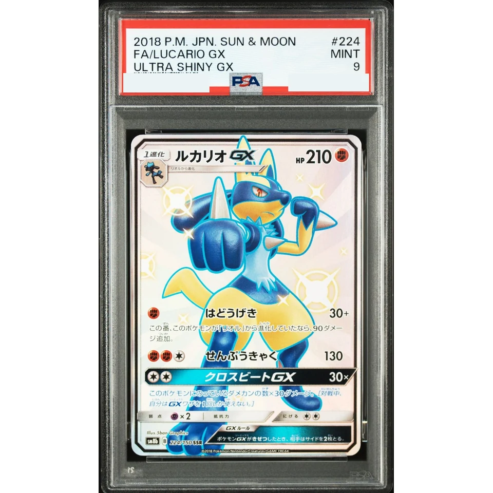 Lucario GX SSR — front