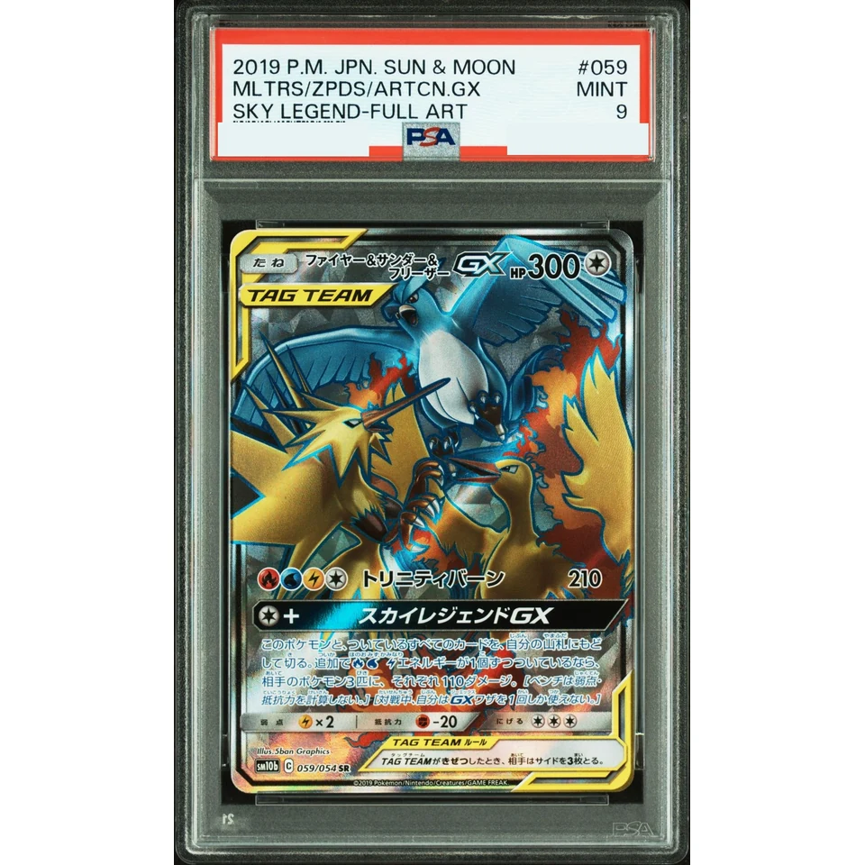 Moltres & Zapdos & Articuno GX SR — front