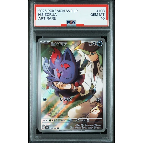 N's Zorua AR — front