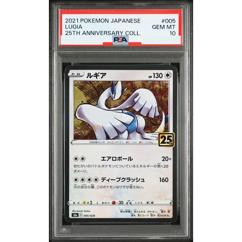 Lugia — front