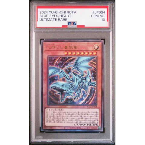 Blue-Eyes of the Heart UL — front
