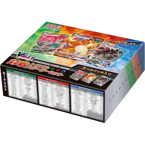 Pokémon Sword & Shield VMAX Competition Triple Starter Set — front