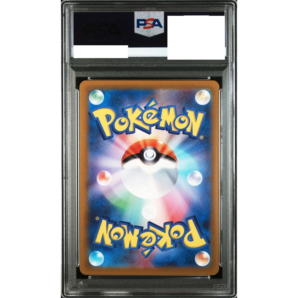 Hoopa V SAR — back
