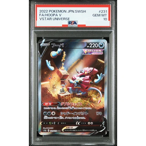 Hoopa V SAR — front