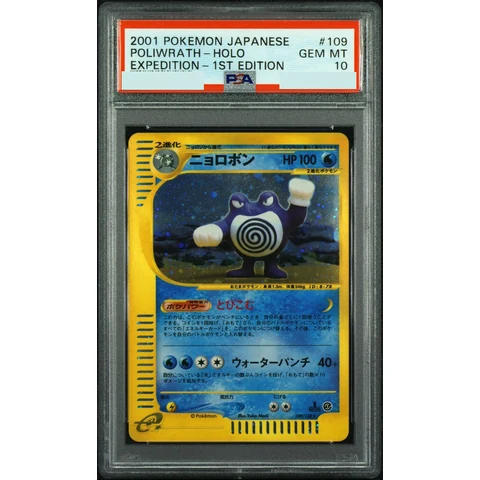 Poliwrath :1ED — front