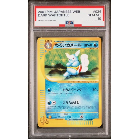 Dark Wartortle — front
