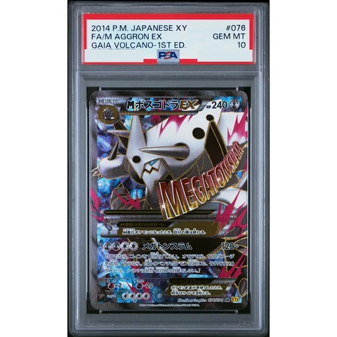M Aggron EX SR — front