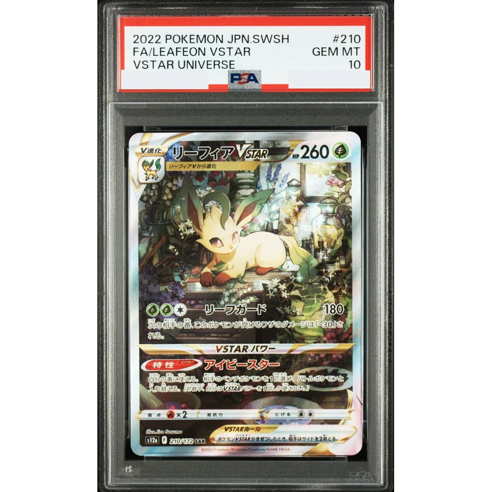 Leafeon VSATR SAR — front