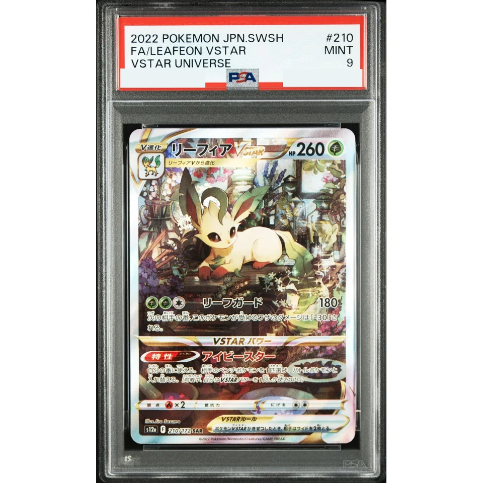 Leafeon VSATR SAR — front
