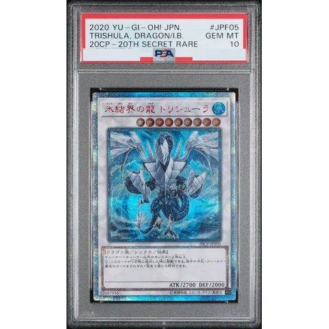 Trishula Dragon of the Ice Barrier 20th SE — front