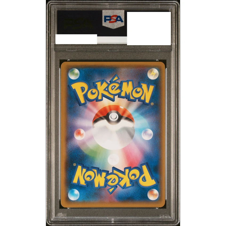 Pikachu: PROMO — back