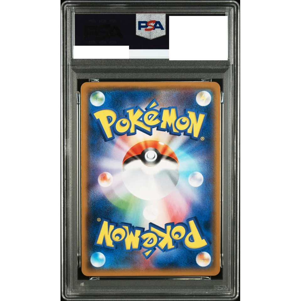 Pikachu: PROMO — back