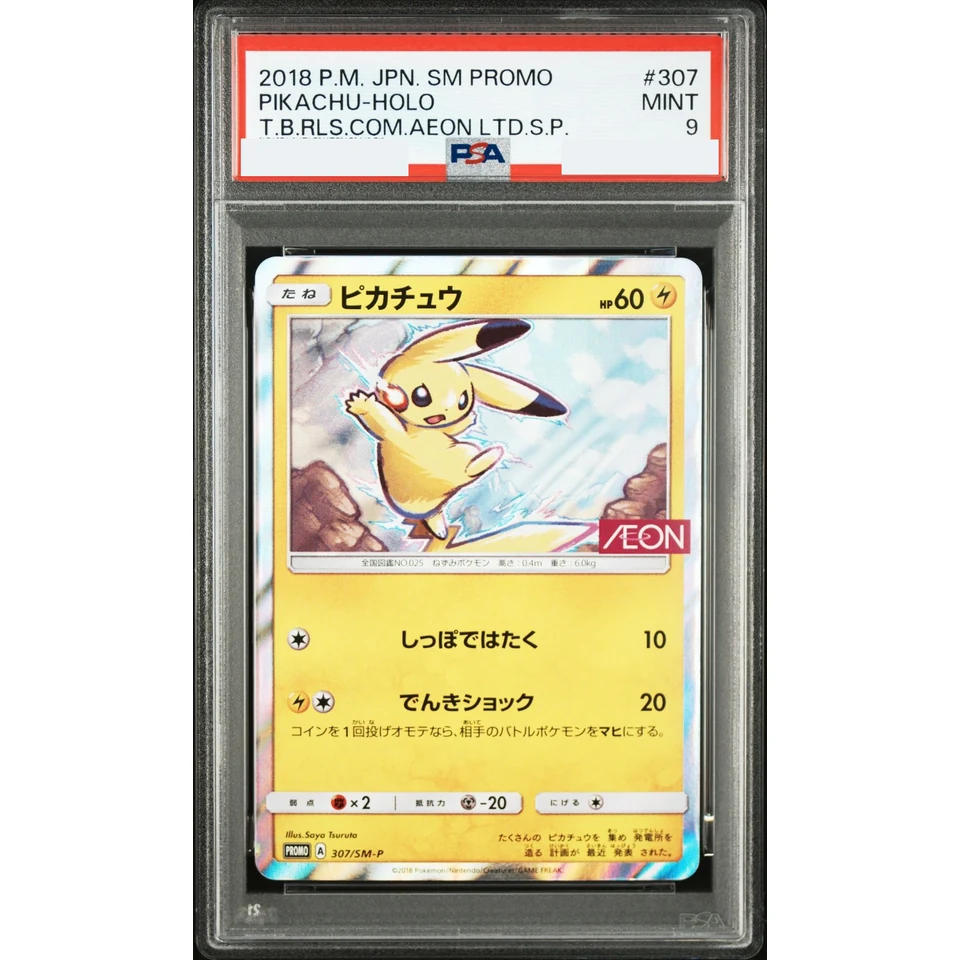Pikachu: PROMO — front