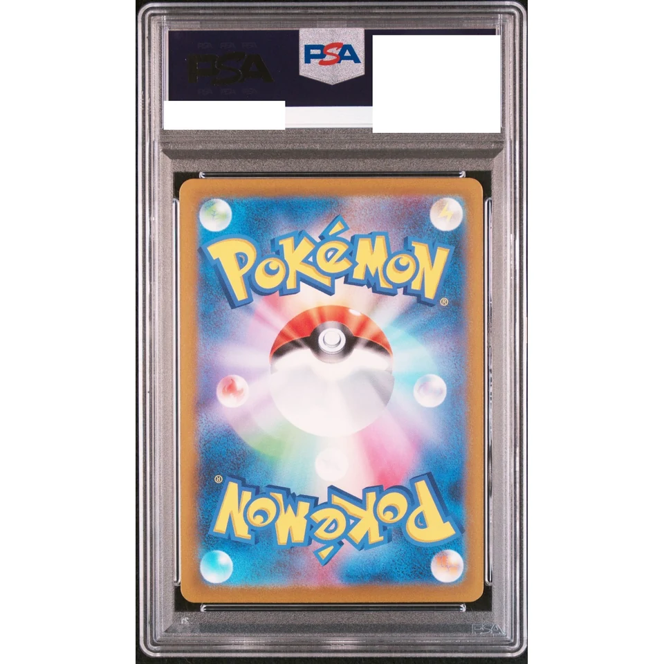 Moltres R: Master Ball Mirror — back