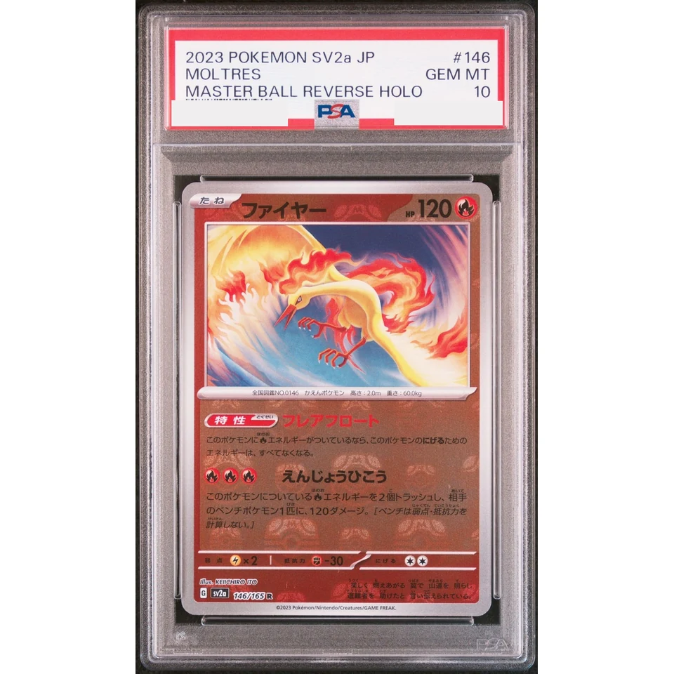 Moltres R: Master Ball Mirror — front