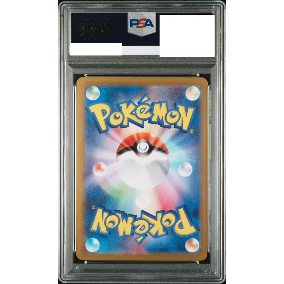 Moltres R: Master Ball Mirror — back