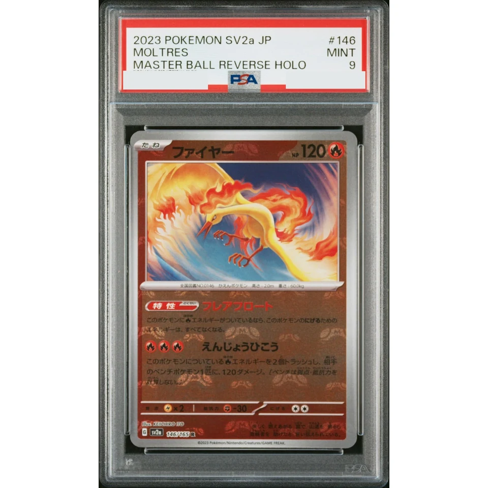 Moltres R: Master Ball Mirror — front