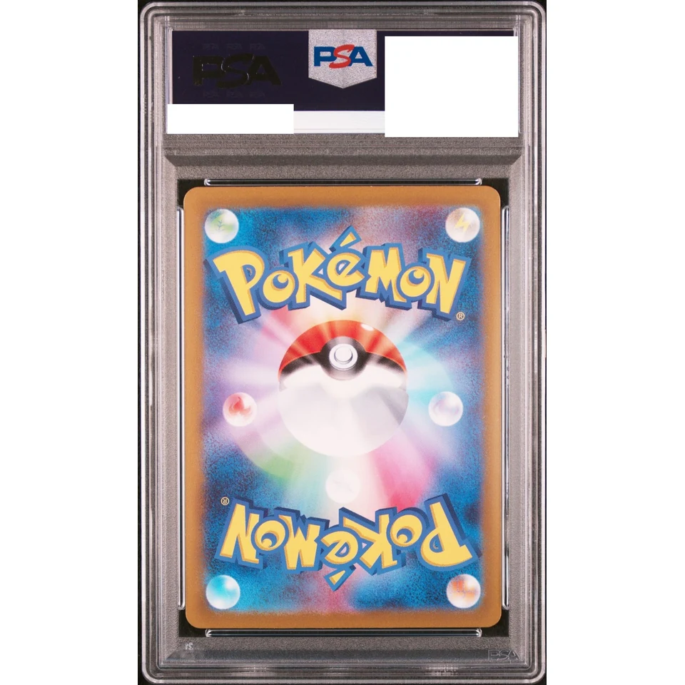 Bulbasaur C: Master Ball Mirror — back