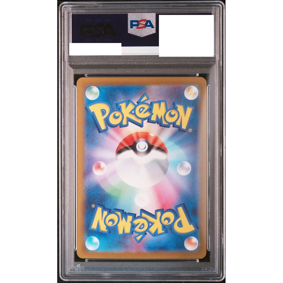 Bulbasaur C: Master Ball Mirror — back