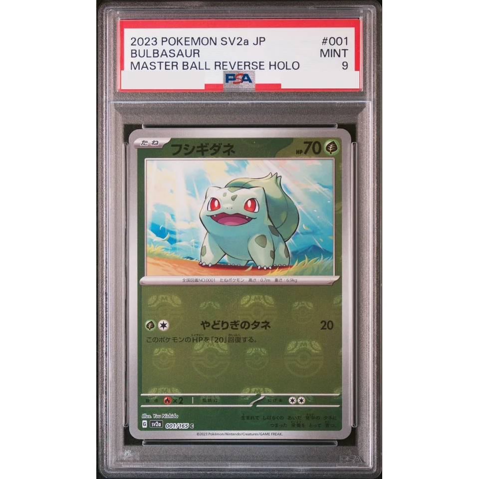 Bulbasaur C: Master Ball Mirror — front