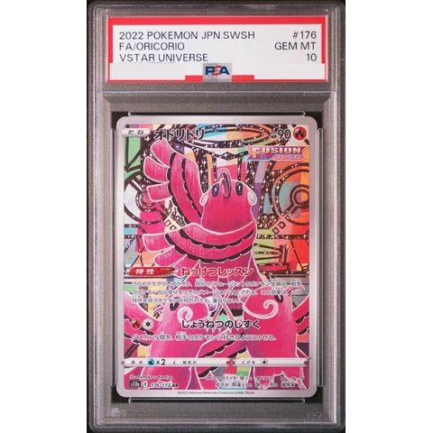Oricorio AR — front