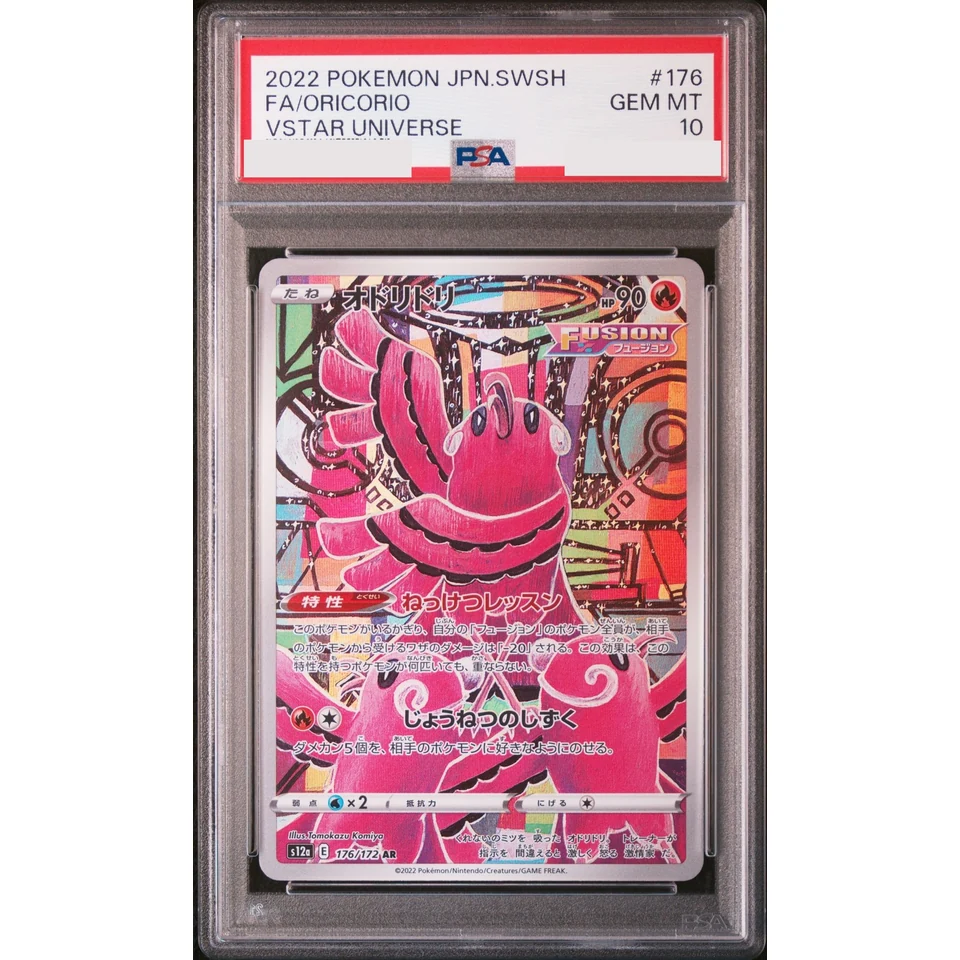 Oricorio AR — front