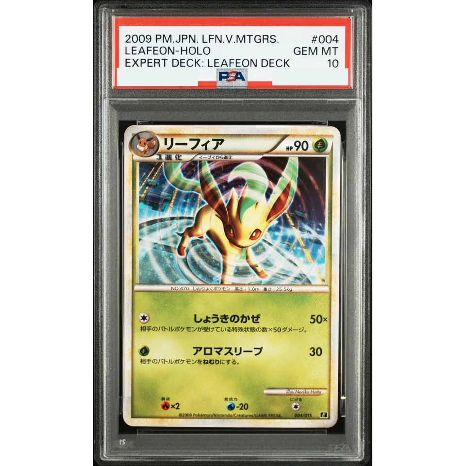 Leafeon — front