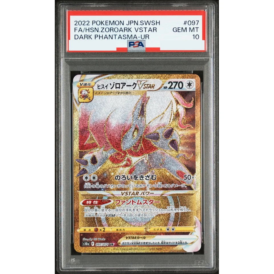 Hisuian Zoroark VSTAR UR — front