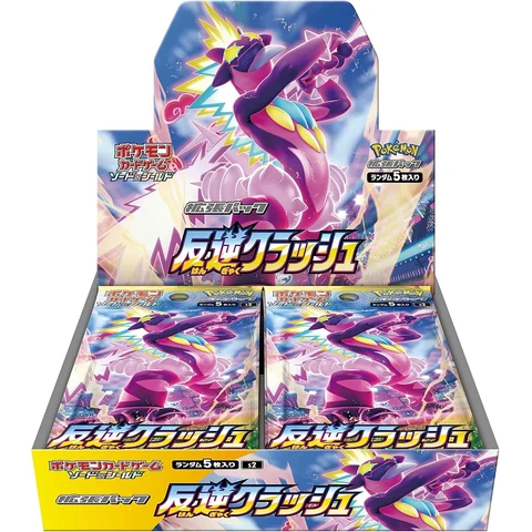 Pokémon Sword & Shield Rebel Crash Box — front