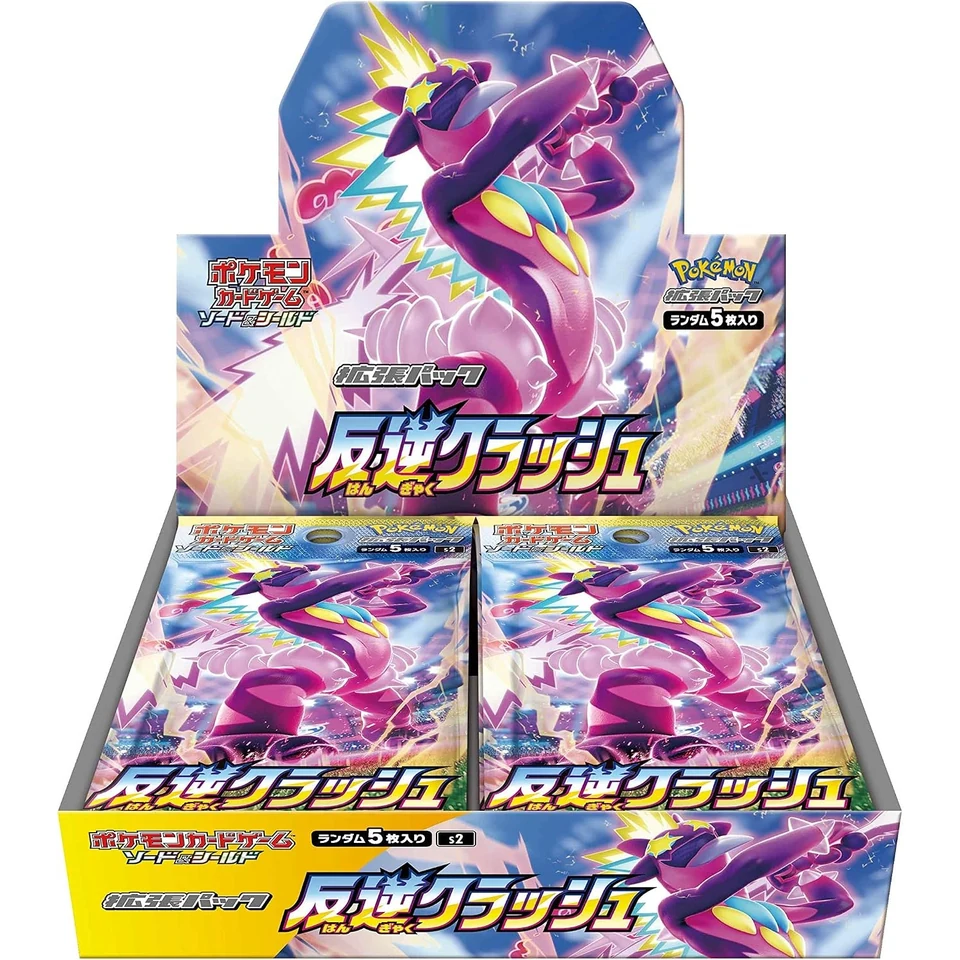 Pokémon Card Game Sword & Shield Expansion Pack, Rebel Crash Box — front