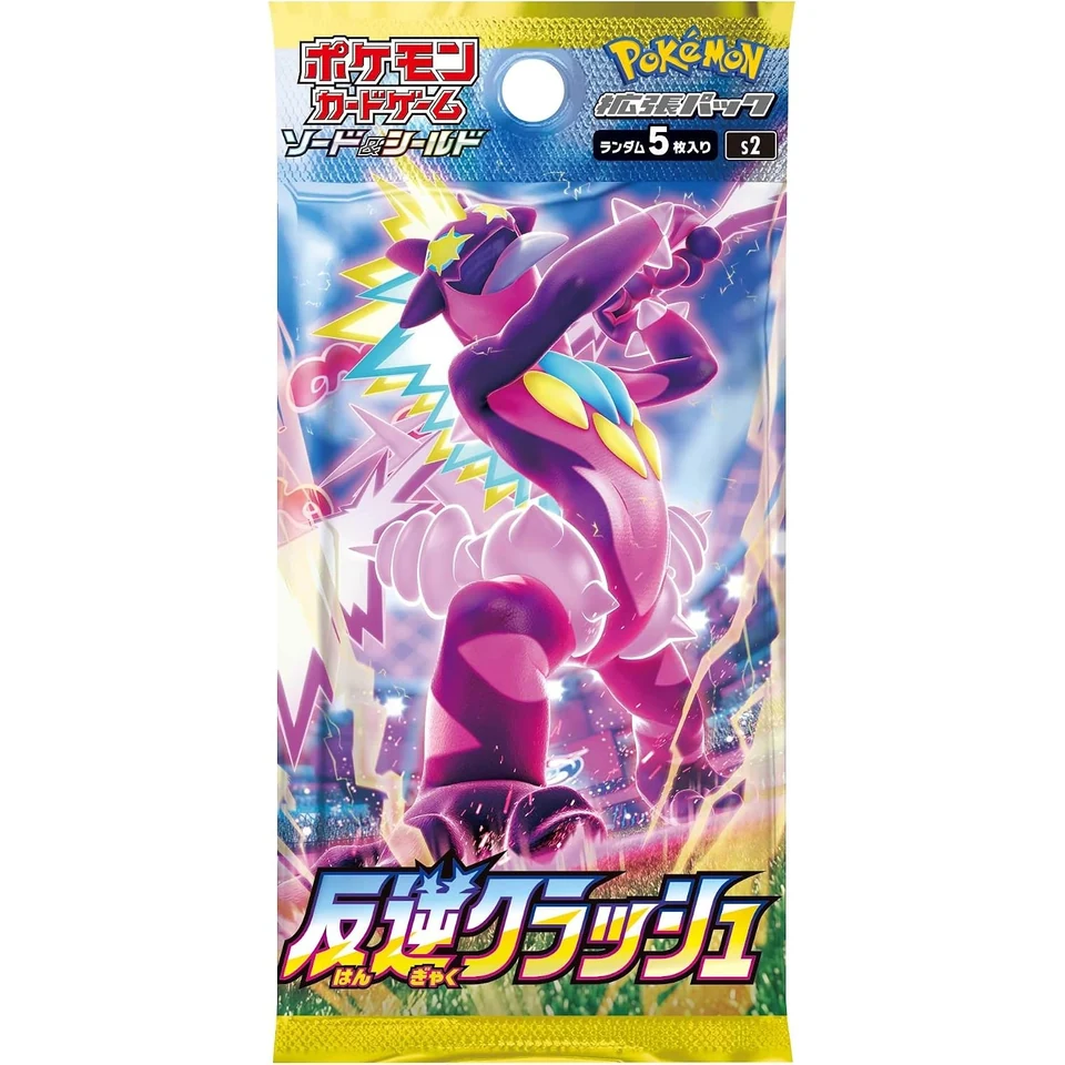 Pokémon Card Game Sword & Shield Expansion Pack, Rebel Crash Box — back