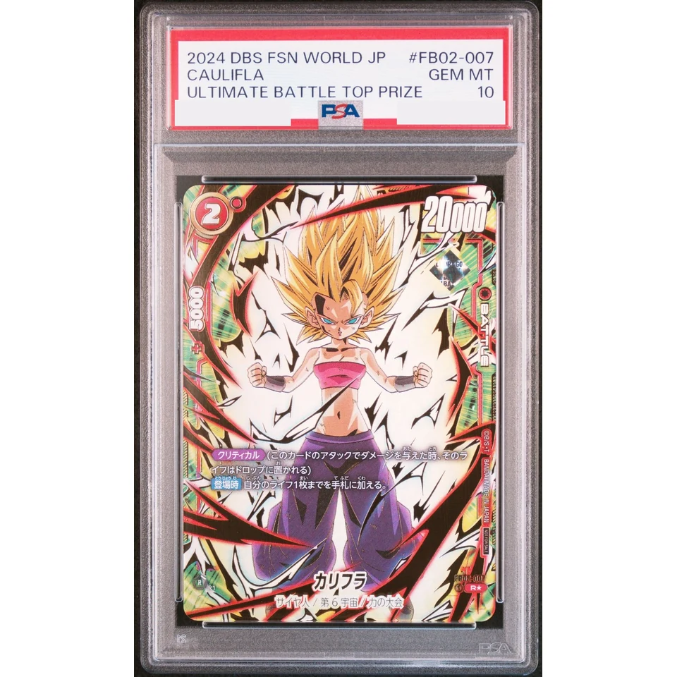 Caulifla R* — front