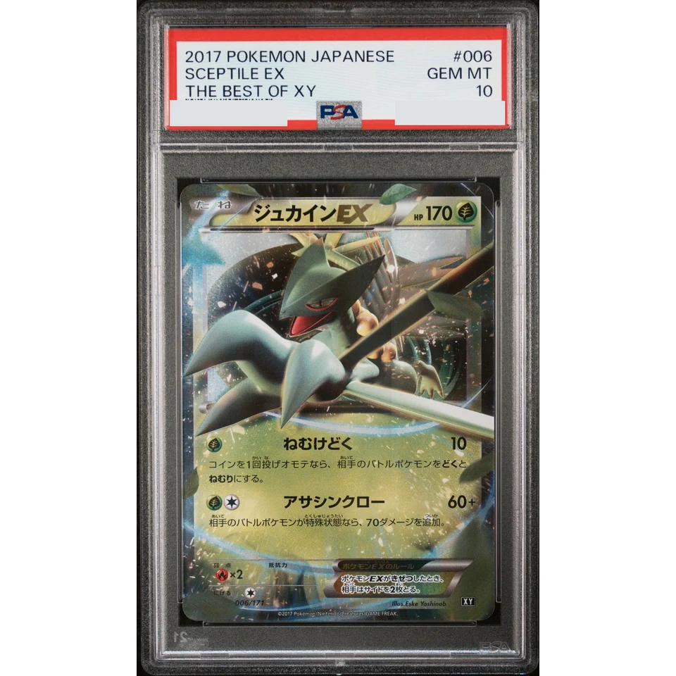 Sceptile EX — front