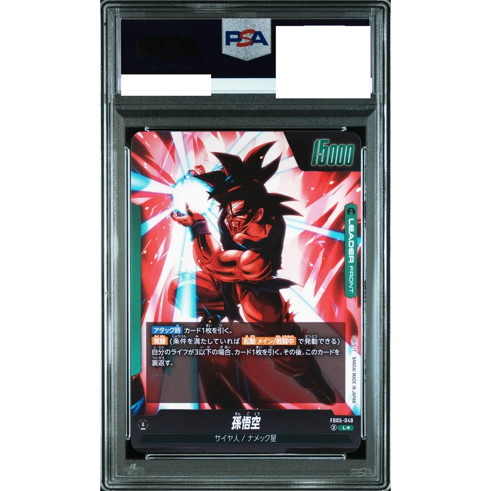 Son Goku / Son Goku (AWAKEN) L* — back