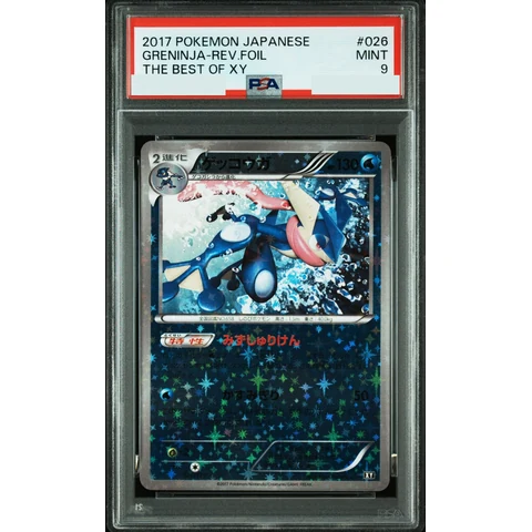 Greninja :Mirror — front