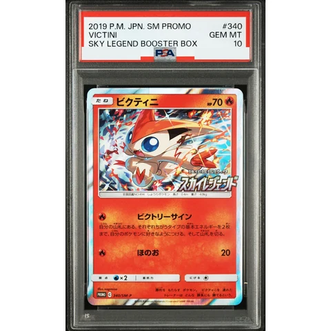 Victini P — front