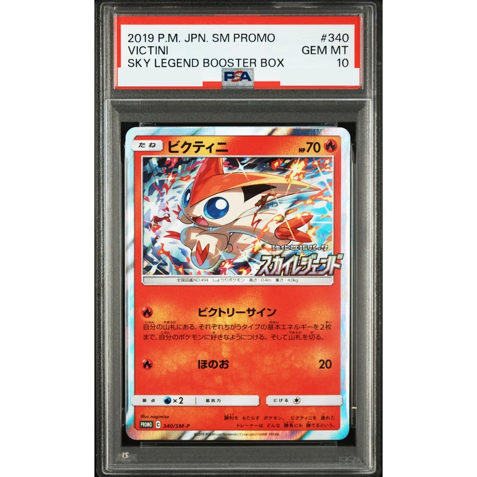 Victini P — front