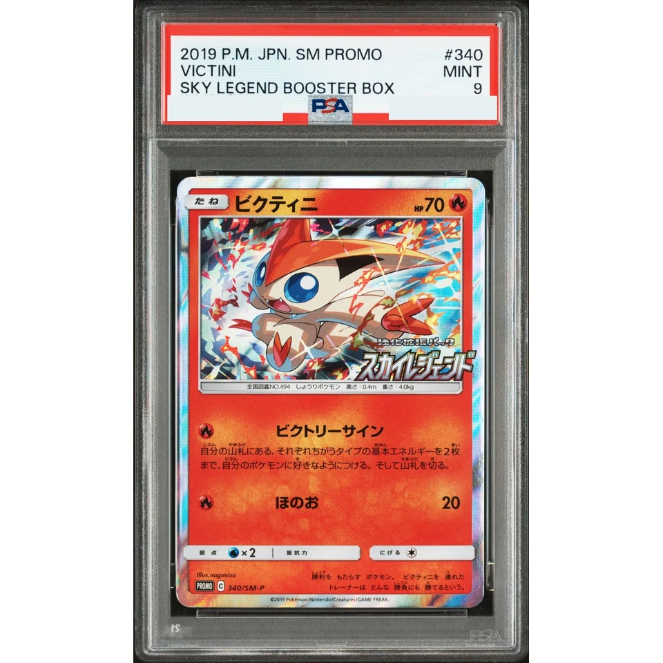 Victini P — front