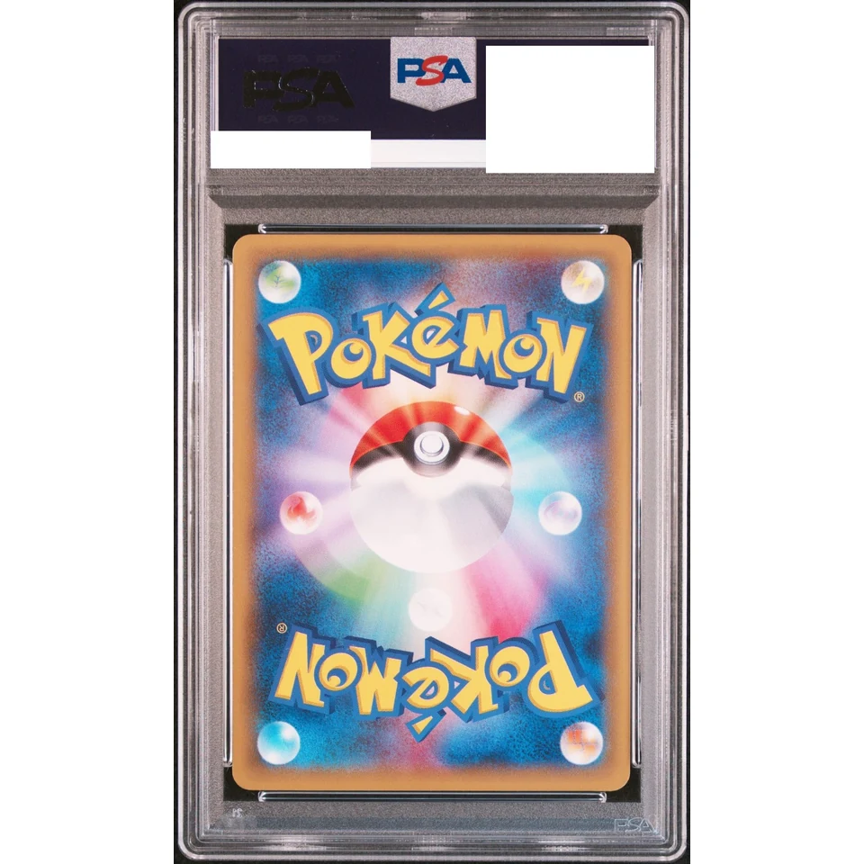 Hoopa EX RR :1ED — back